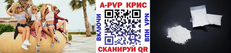 APVP кристаллы  Люберцы 