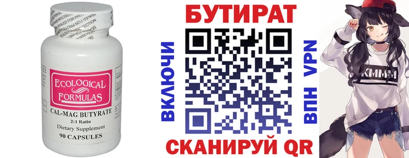 Бутират жидкий экстази  что такое   Люберцы 