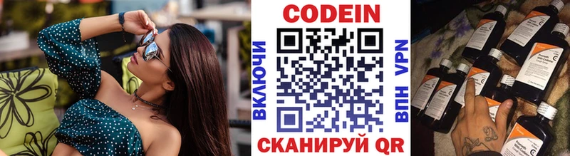 Codein Purple Drank  МЕГА как войти  Люберцы 