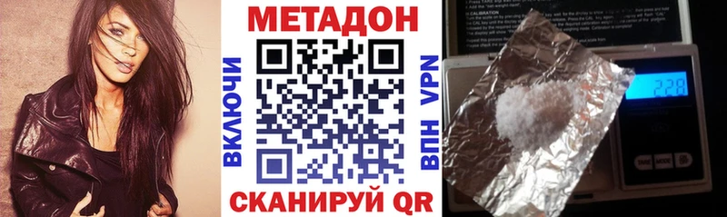 Метадон VHQ  Люберцы 
